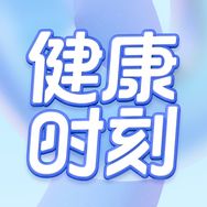 抖音健康使用计划抖音达人头像
