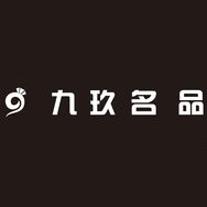 九玖奢侈品抖音达人头像