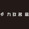 九玖奢侈品抖音达人头像