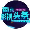 南京影视头条抖音达人头像