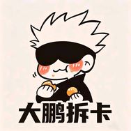 Big鹏拆卡抖音达人头像