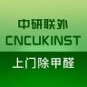 中研联外·上门除甲醛抖音达人头像