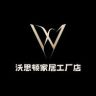 沃思顿家居工厂店抖音达人头像