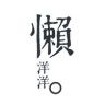 BINO小黑抖音达人头像