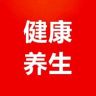 康寿养生坊抖音达人头像