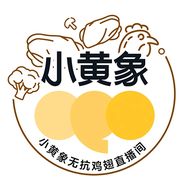 小黄象无抗鸡翅直播间抖音号头像