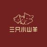 三只小山羊官方直播间抖音达人头像