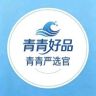 青青严选官抖音达人头像