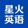 星火英语图书官方旗舰店小学抖音达人头像