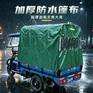 风雨无忧车棚联盟抖音达人头像