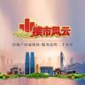 楼市风云抖音达人头像