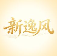 新逸风纸业专卖店抖音达人头像