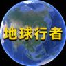 地球行者抖音达人头像