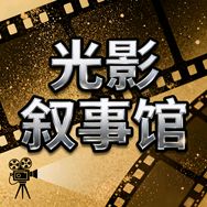 光影叙事馆抖音达人头像