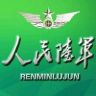 人民陆军抖音达人头像