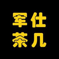 军仕家具旗舰店抖音达人头像