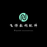 飞仔数码配件抖音达人头像