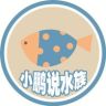 小鹏说水族抖音达人头像