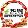 中国邮政集团有限公司福建省永安市分公司抖音达人头像
