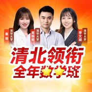 清北全年奥数新思维抖音达人头像