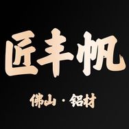 匠丰帆—采亦铝合金踢脚线抖音达人头像