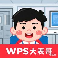 WPS玩家抖音达人头像