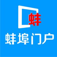 蚌埠门户抖音达人头像