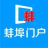 蚌埠门户抖音达人头像