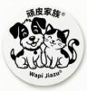 顽皮家族宠物用品抖音达人头像