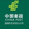 中国邮政集团有限公司昆明市五华区分公司抖音达人头像