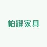 佛山柏耀家具甄选抖音达人头像