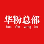 华粉甄选总部米乐抖音达人头像