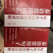 跟着阿福鸭学泰语抖音达人头像