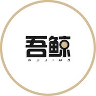 吾鲸昕源和数码专卖店抖音达人头像
