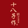 十八子作厨具旗舰店抖音达人头像