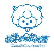 喜羊羊与灰太狼周边旗舰店抖音达人头像