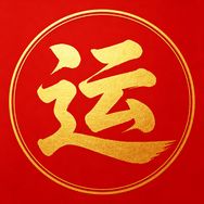 天生奇万事吉抖音达人头像