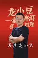 龙小豆说茶抖音号头像