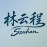 林云程Szuhan抖音达人头像