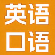 跟着美剧练口语抖音达人头像