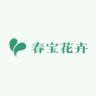 春宝花卉抖音达人头像