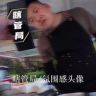 钱多多超大里脊肉饼【西海岸首家】抖音达人头像