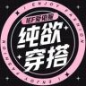 爱依服时尚旗舰店抖音号头像