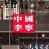 L-N优选抖音达人头像