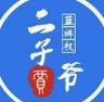 贾二常抖音达人头像