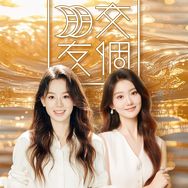 交个朋友服饰直播间抖音号头像