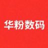 华粉地界抖音达人头像
