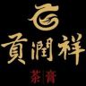 贡润祥小馆抖音达人头像