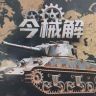 今械解抖音达人头像