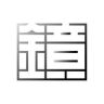 金竟眼镜抖音达人头像